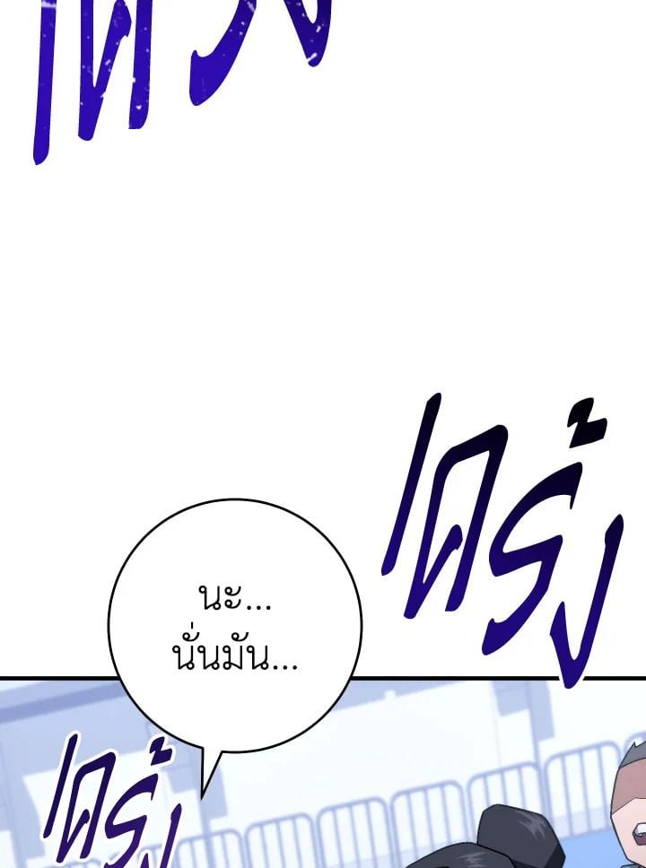 The Hero Returns ตอนที่ 105 39