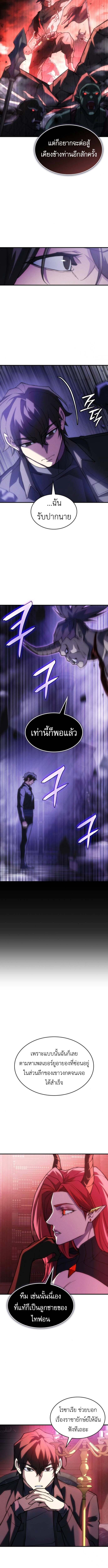 Regressing With the King ตอนที่ 105 6