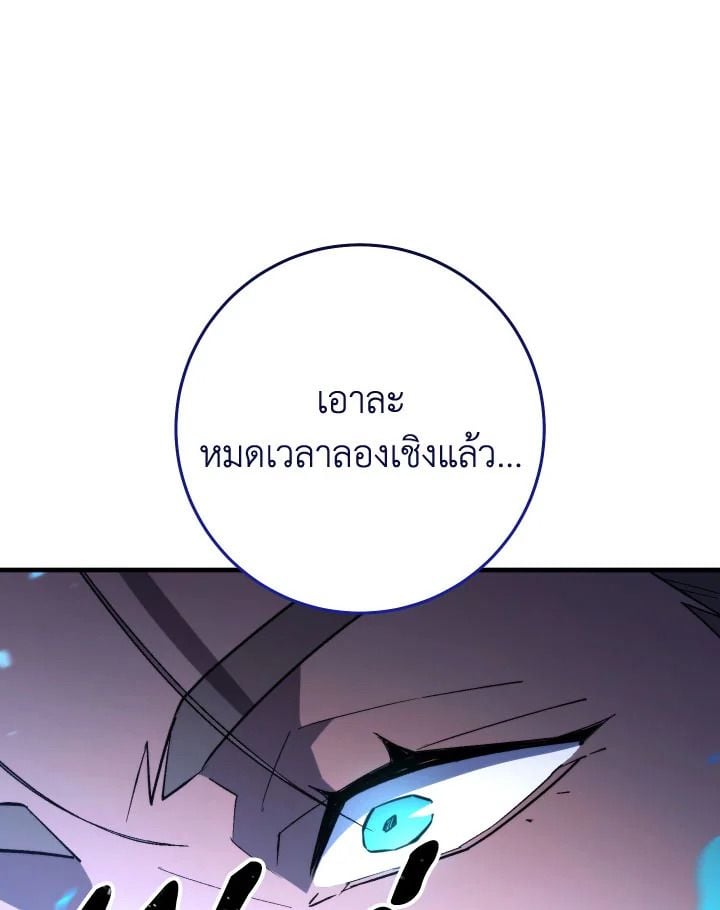 The Hero Returns ตอนที่ 105 63