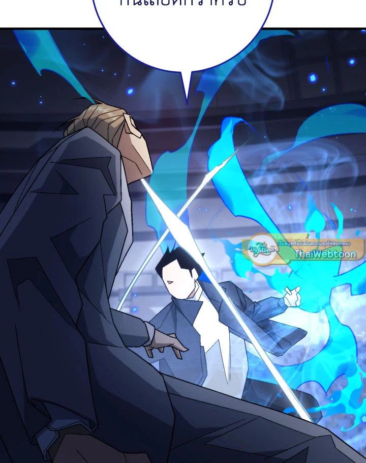 The Hero Returns ตอนที่ 105 65