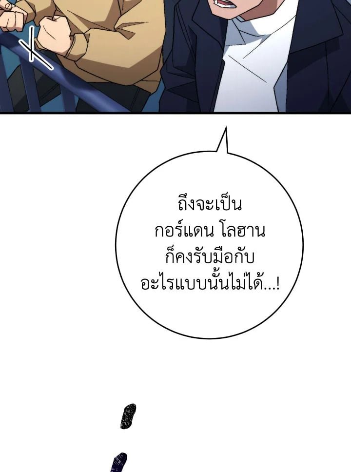 The Hero Returns ตอนที่ 105 72