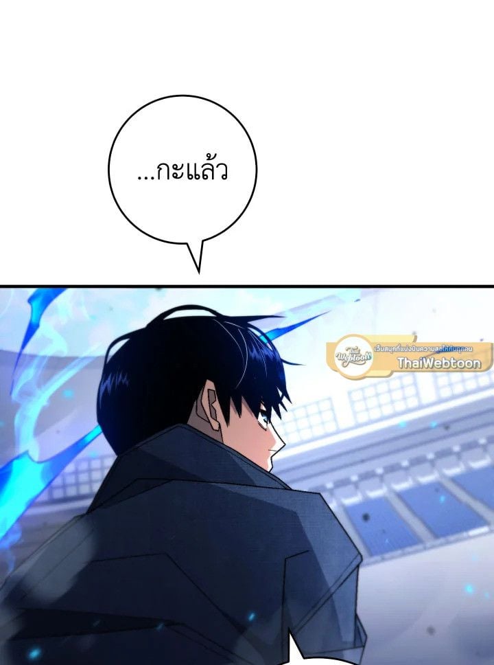 The Hero Returns ตอนที่ 105 78