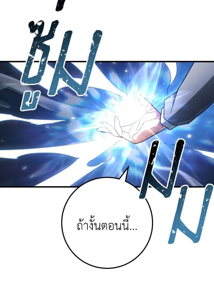 The Hero Returns ตอนที่ 105 87