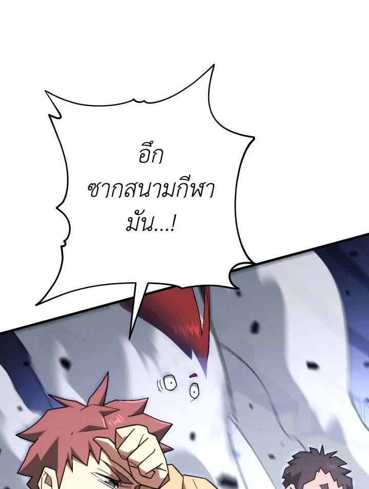 The Hero Returns ตอนที่ 105 104