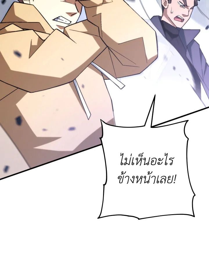 The Hero Returns ตอนที่ 105 105