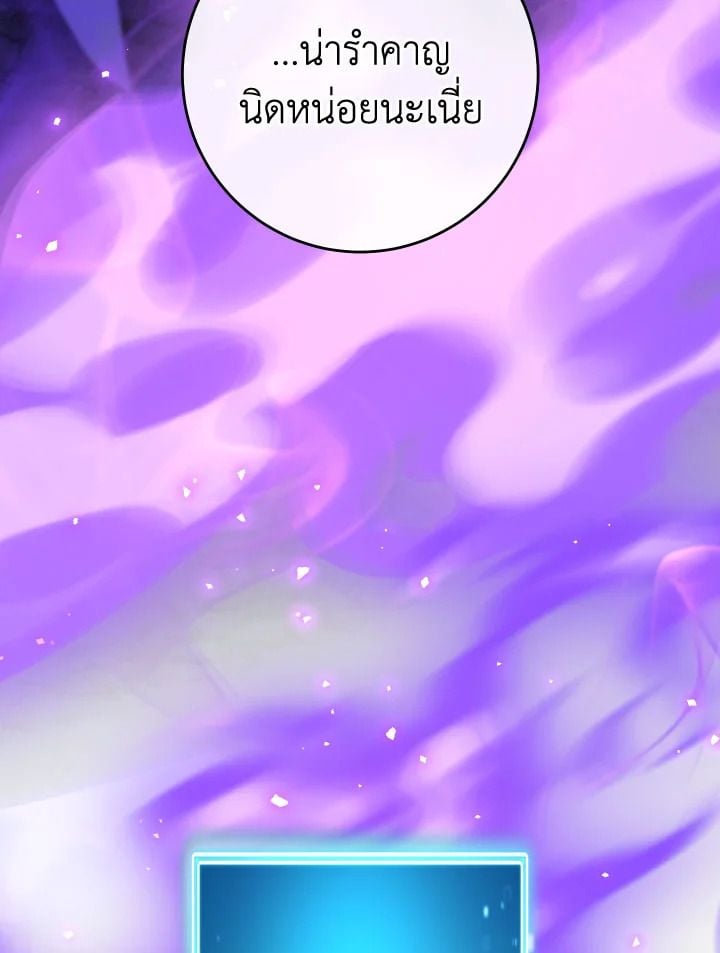 The Hero Returns ตอนที่ 105 122