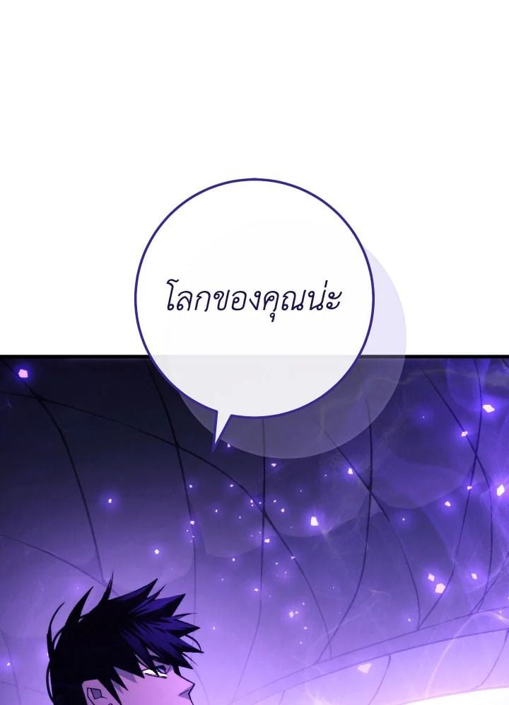 The Hero Returns ตอนที่ 105 129