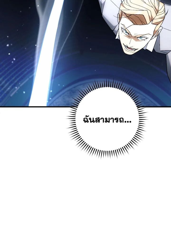 The Hero Returns ตอนที่ 105 140