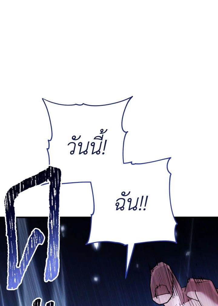 The Hero Returns ตอนที่ 105 144