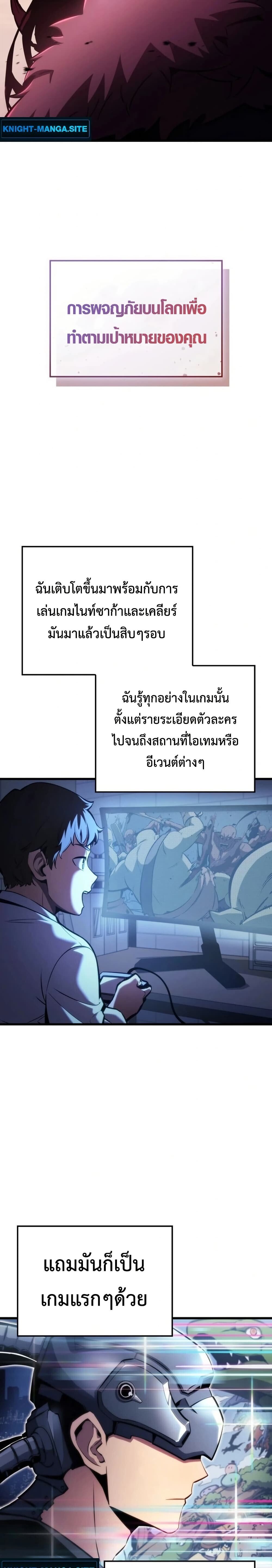 Breakers ตอนที่ 1 6