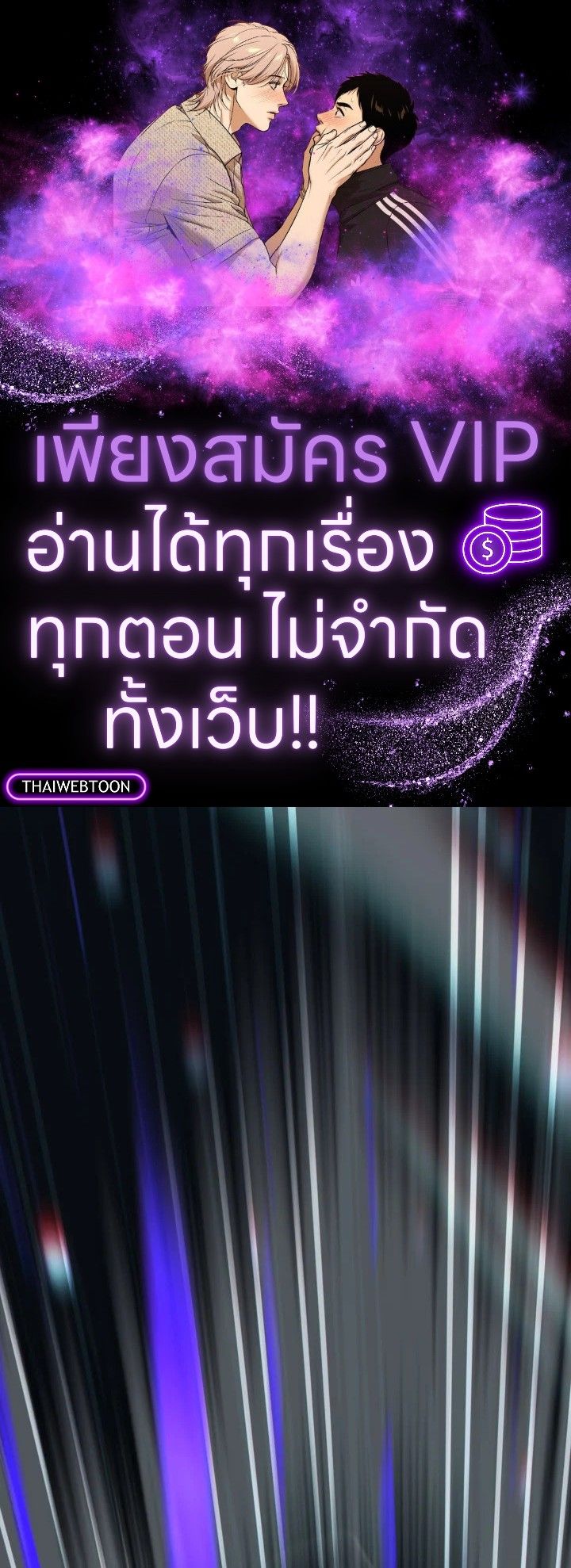 The Hero Returns ตอนที่ 106 1