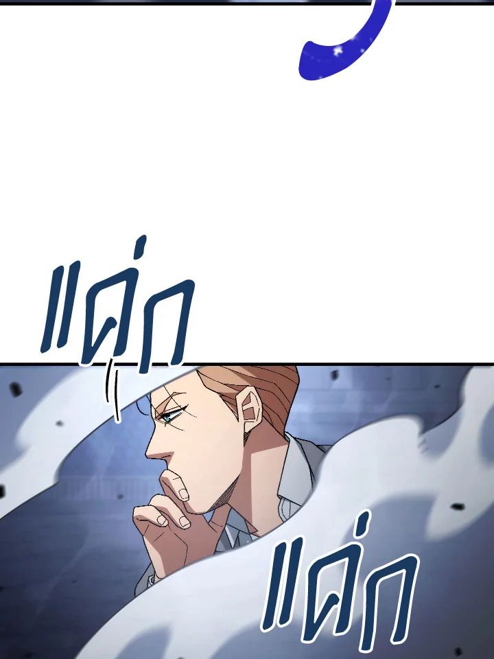 The Hero Returns ตอนที่ 106 8