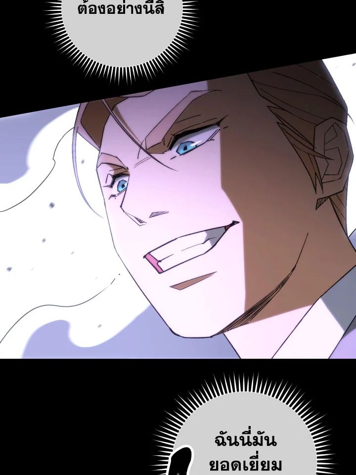 The Hero Returns ตอนที่ 106 20
