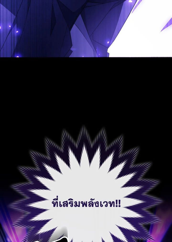 The Hero Returns ตอนที่ 106 36