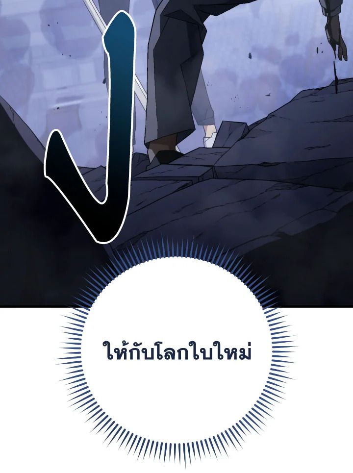 The Hero Returns ตอนที่ 106 47