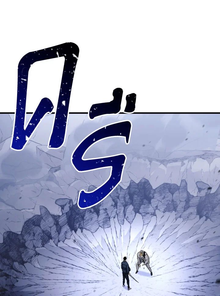 The Hero Returns ตอนที่ 106 50