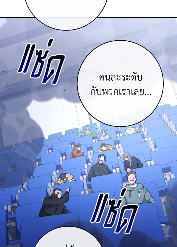 The Hero Returns ตอนที่ 106 55