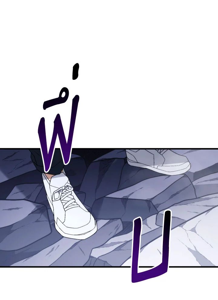 The Hero Returns ตอนที่ 106 71
