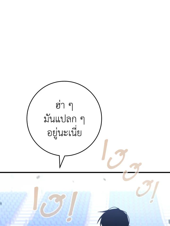 The Hero Returns ตอนที่ 106 78
