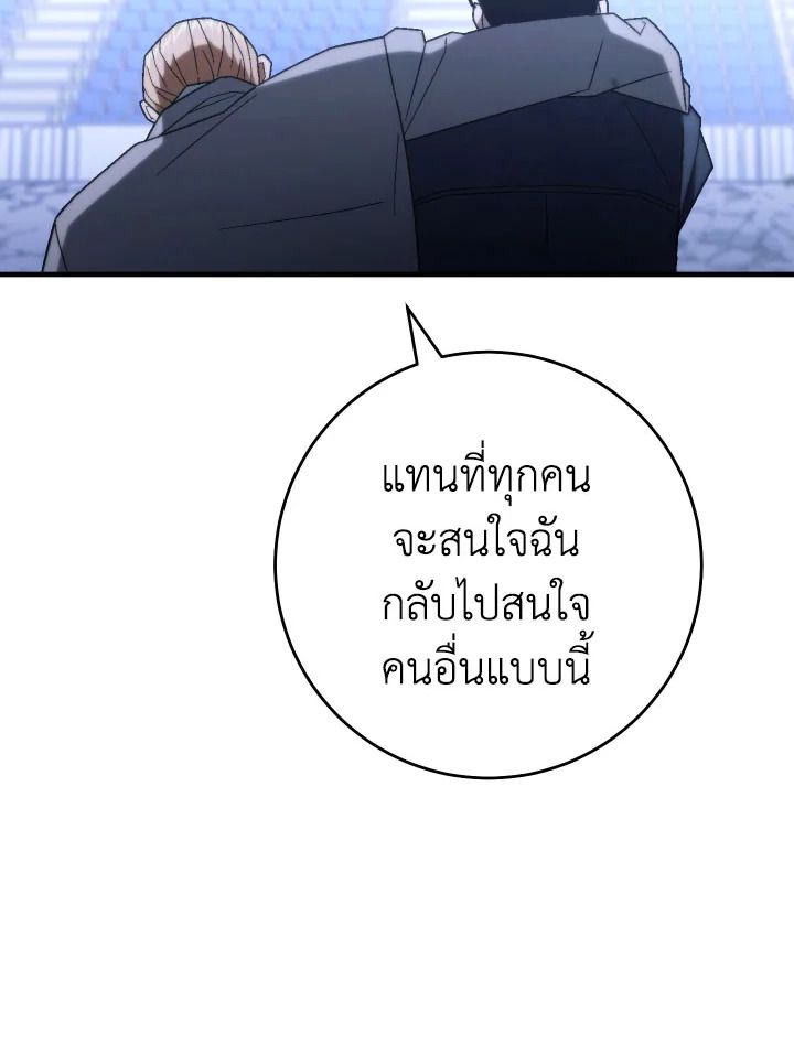 The Hero Returns ตอนที่ 106 79