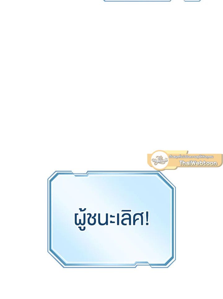 The Hero Returns ตอนที่ 106 86