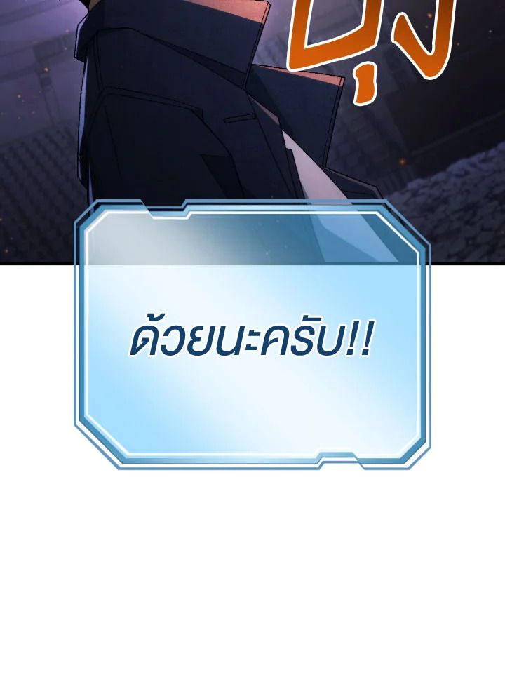 The Hero Returns ตอนที่ 106 94
