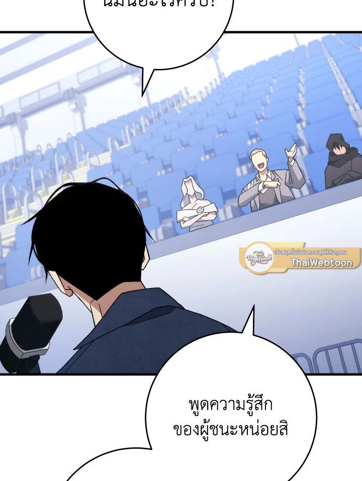 The Hero Returns ตอนที่ 106 105