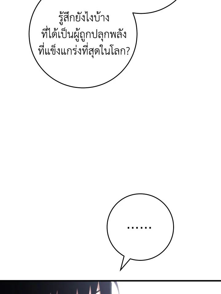 The Hero Returns ตอนที่ 106 106