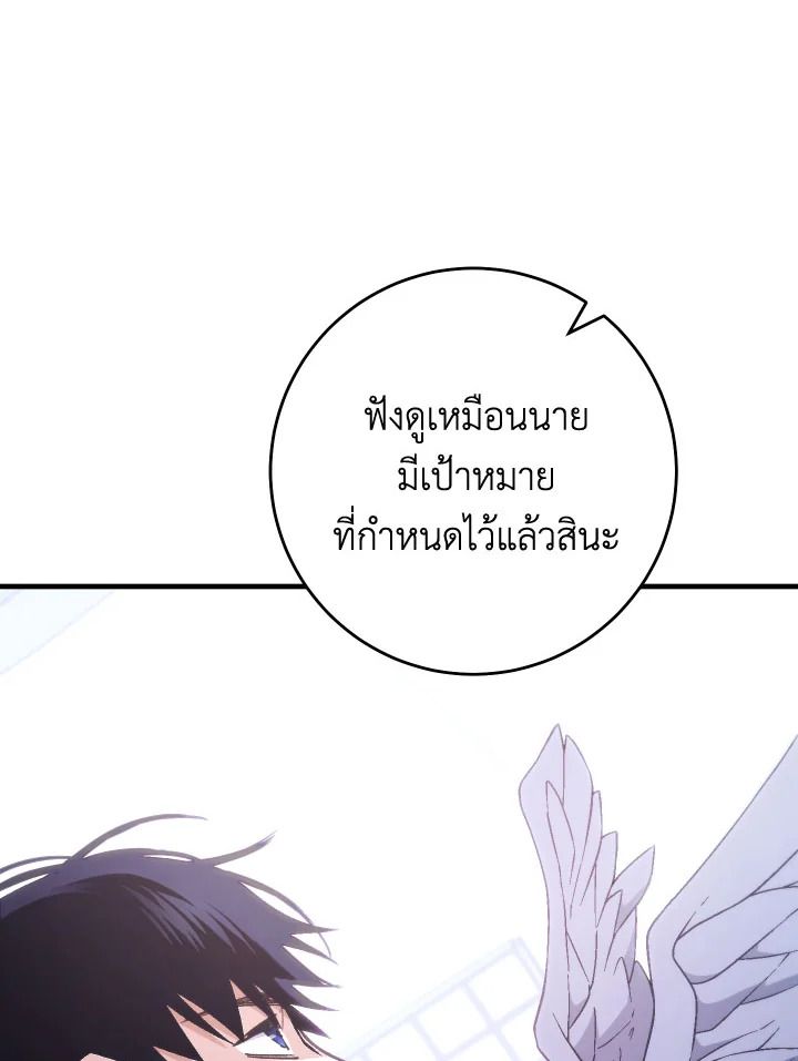 The Hero Returns ตอนที่ 106 111