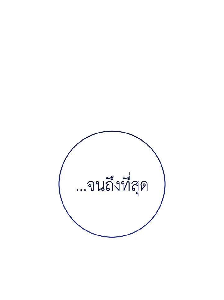 The Hero Returns ตอนที่ 106 113