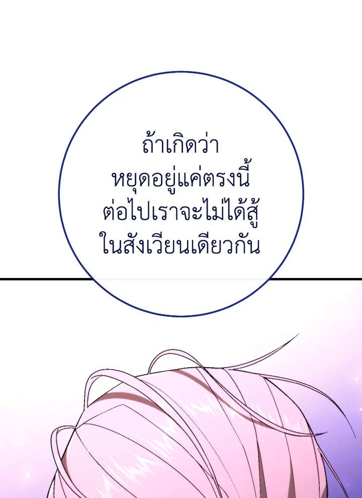 The Hero Returns ตอนที่ 106 125