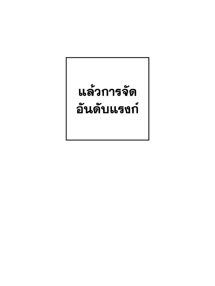 The Hero Returns ตอนที่ 106 137