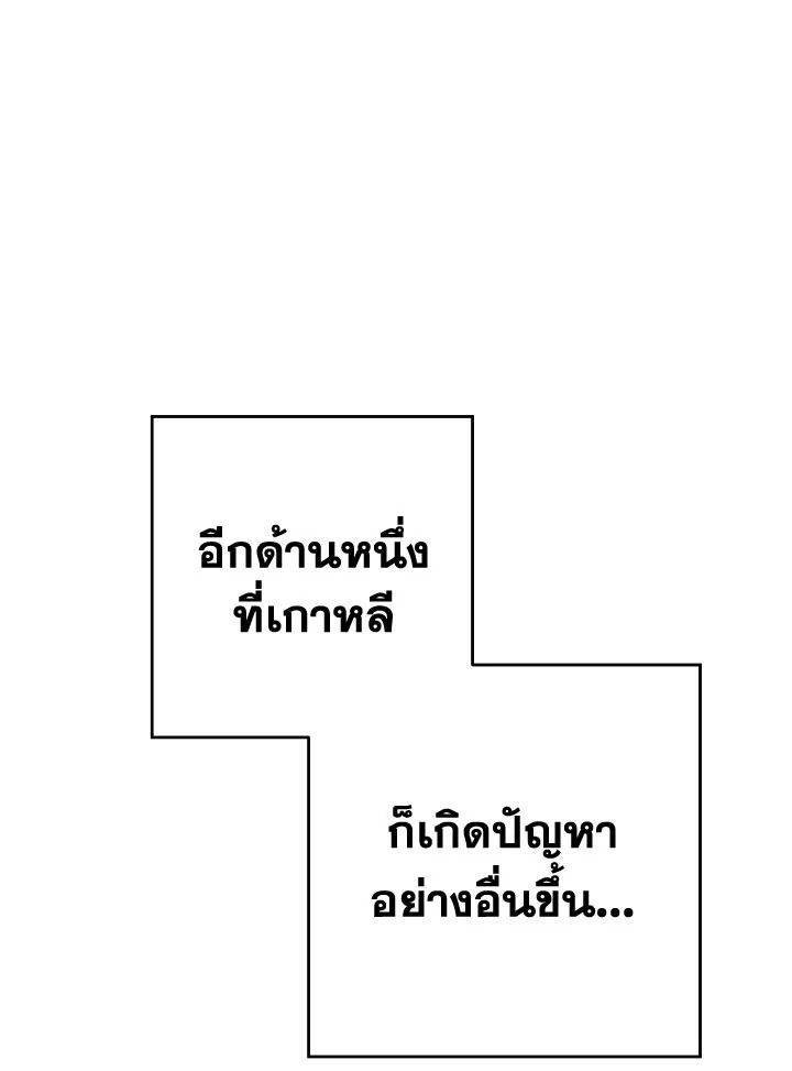 The Hero Returns ตอนที่ 106 147