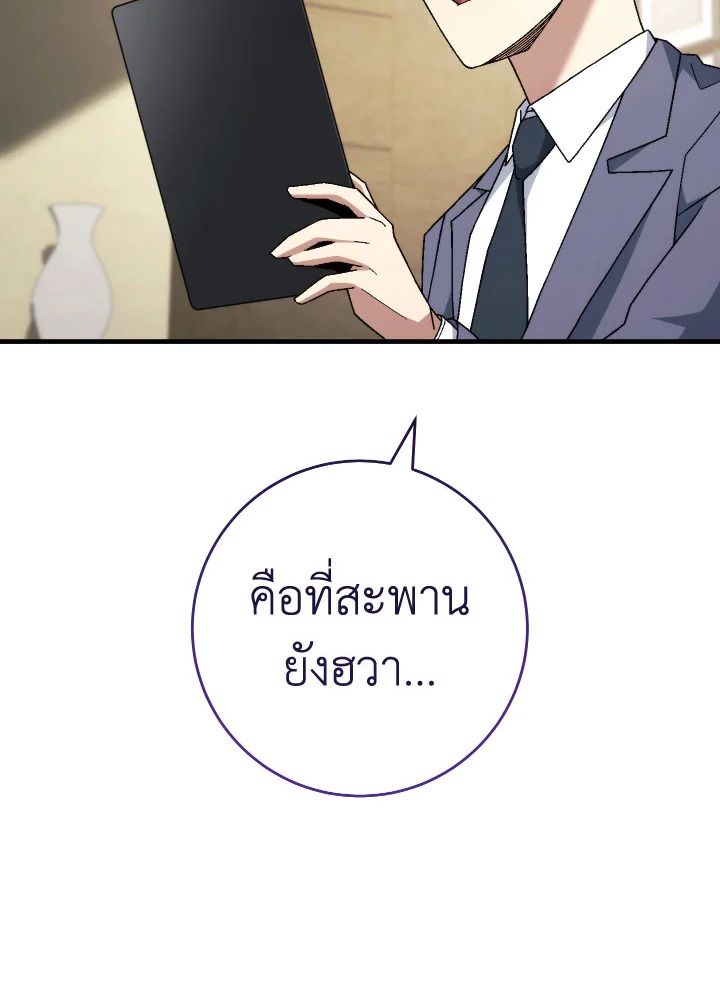 The Hero Returns ตอนที่ 107 2