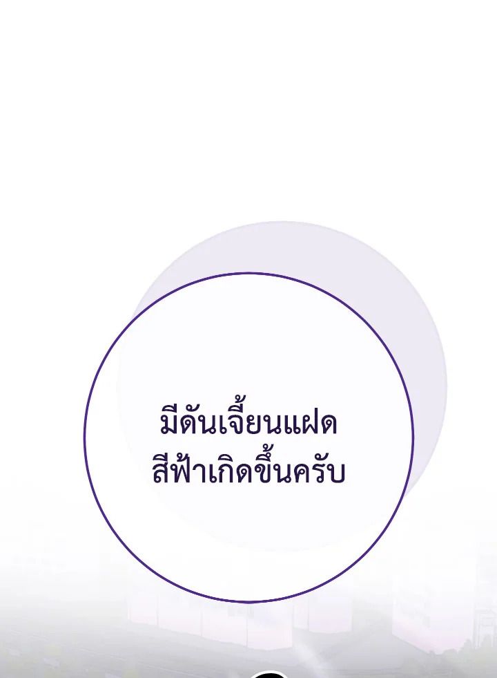 The Hero Returns ตอนที่ 107 3