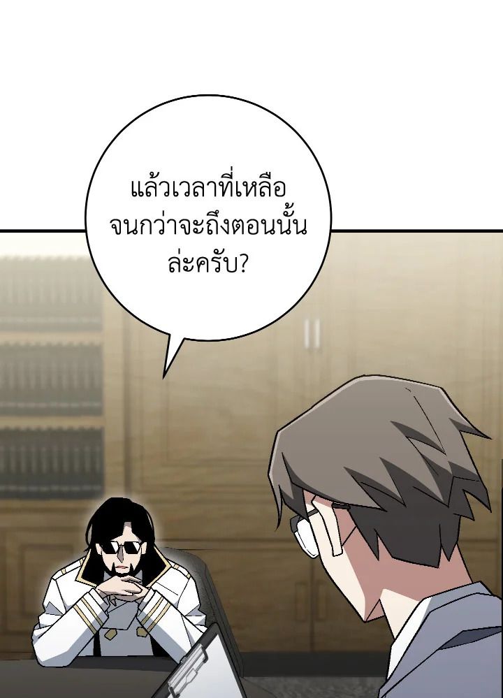 The Hero Returns ตอนที่ 107 15
