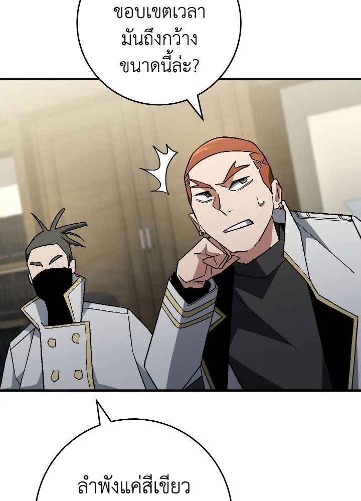 The Hero Returns ตอนที่ 107 17