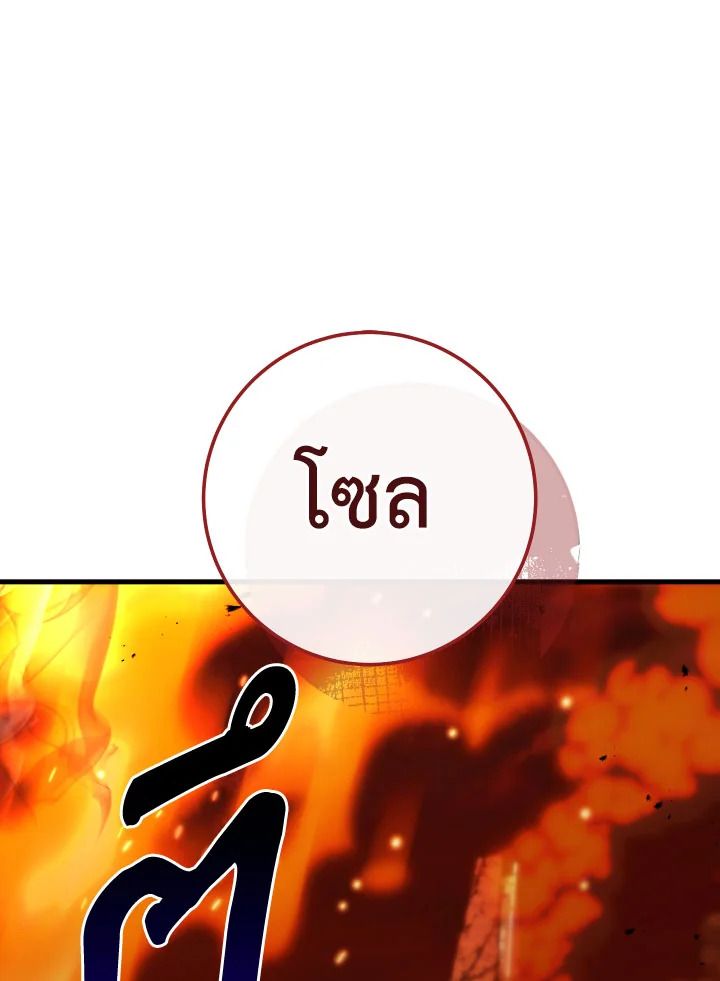The Hero Returns ตอนที่ 107 24