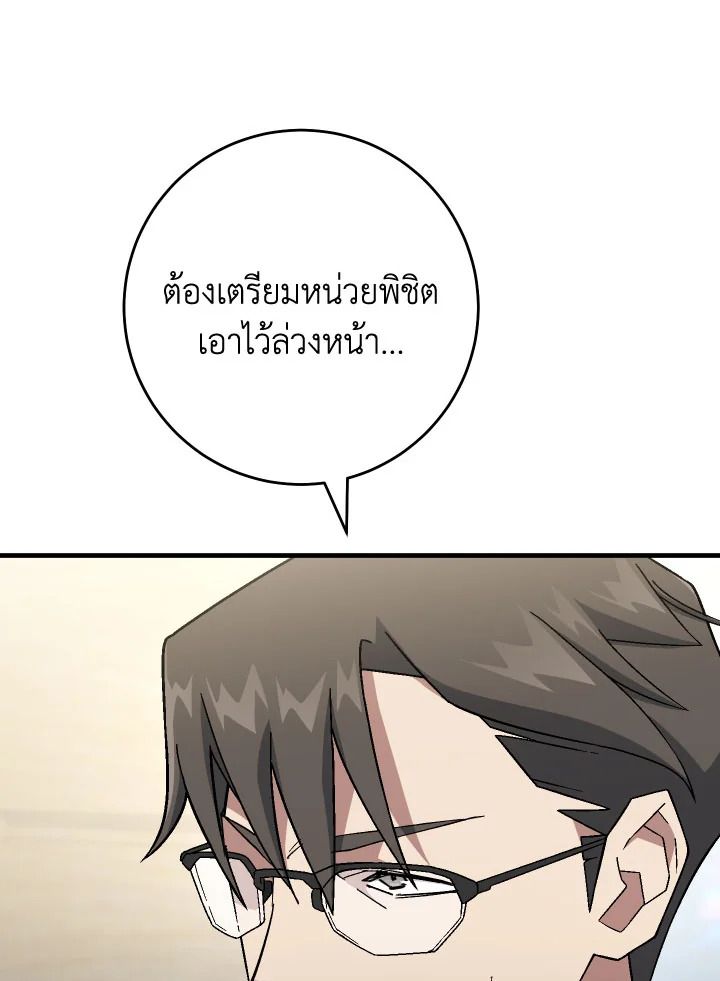 The Hero Returns ตอนที่ 107 29