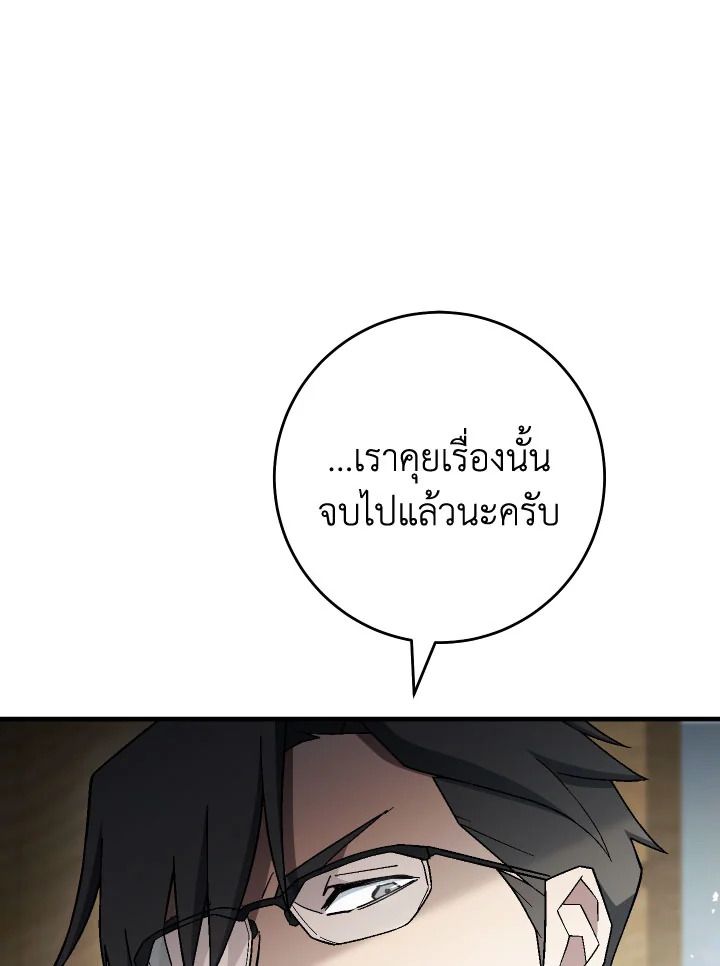 The Hero Returns ตอนที่ 107 35