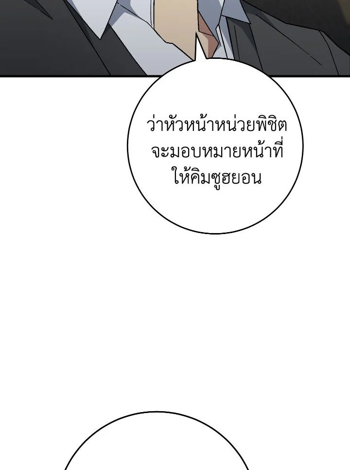 The Hero Returns ตอนที่ 107 38