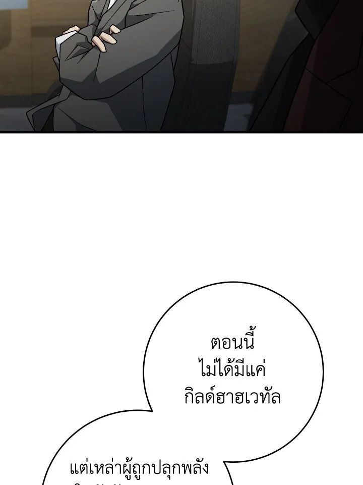 The Hero Returns ตอนที่ 107 42