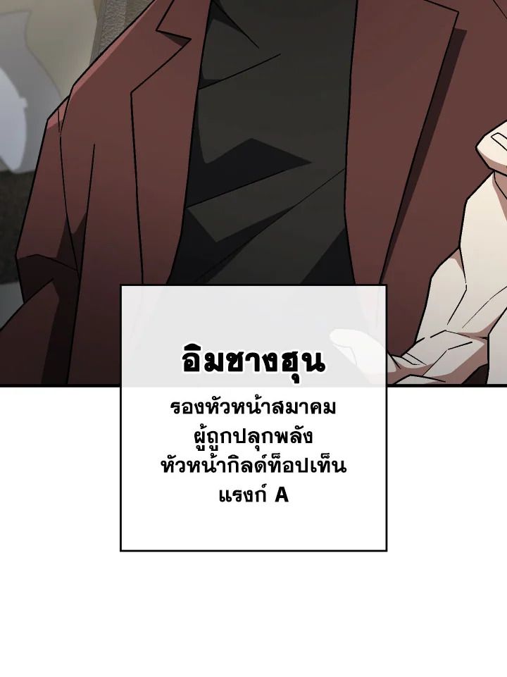 The Hero Returns ตอนที่ 107 44