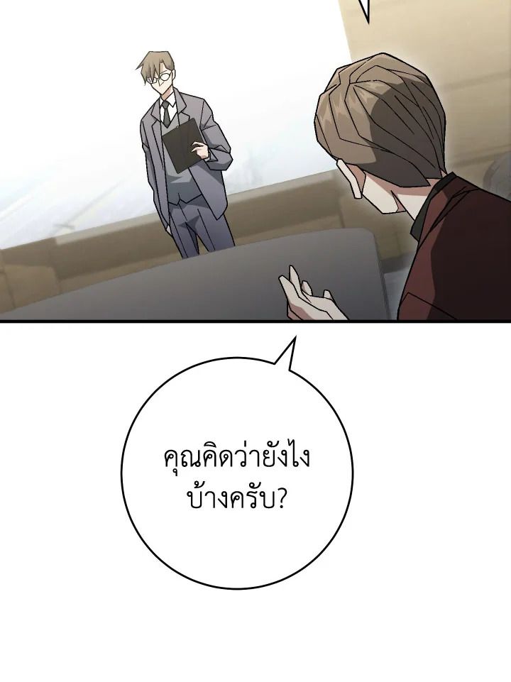 The Hero Returns ตอนที่ 107 46