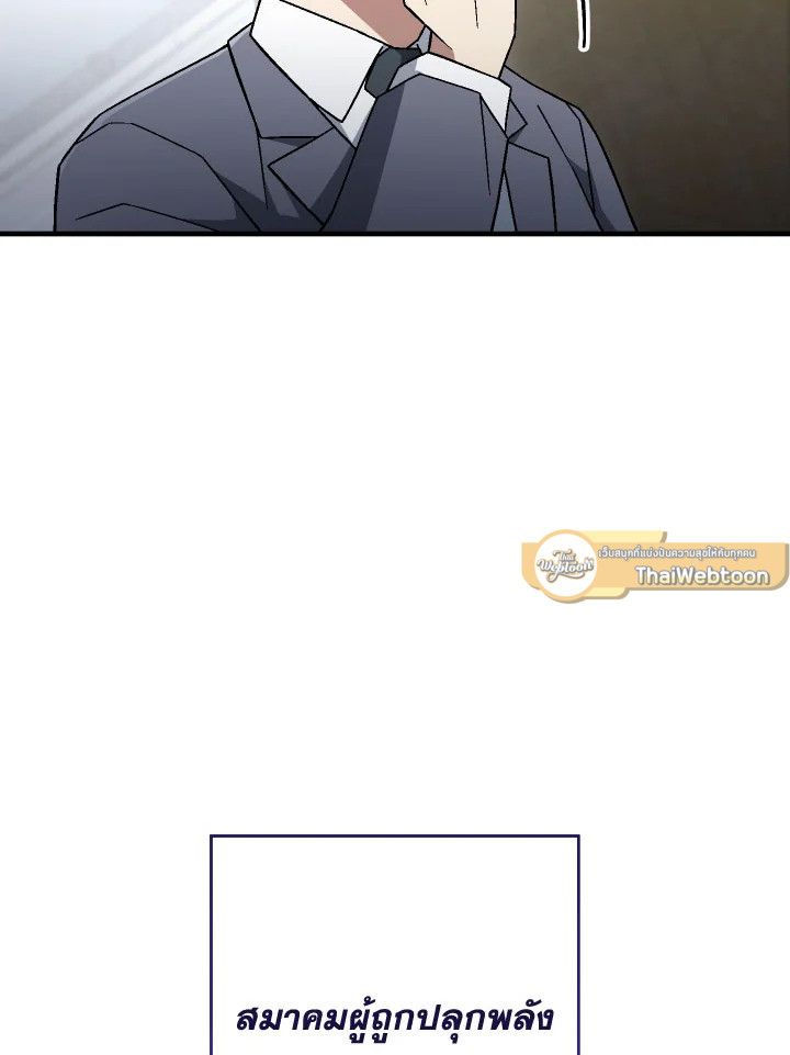 The Hero Returns ตอนที่ 107 48