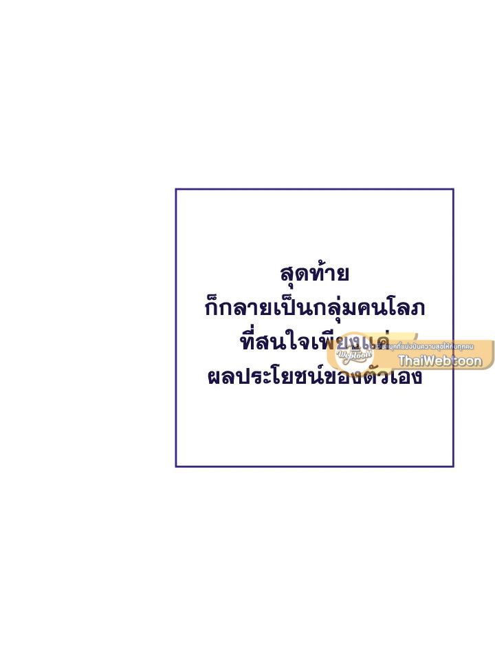 The Hero Returns ตอนที่ 107 52