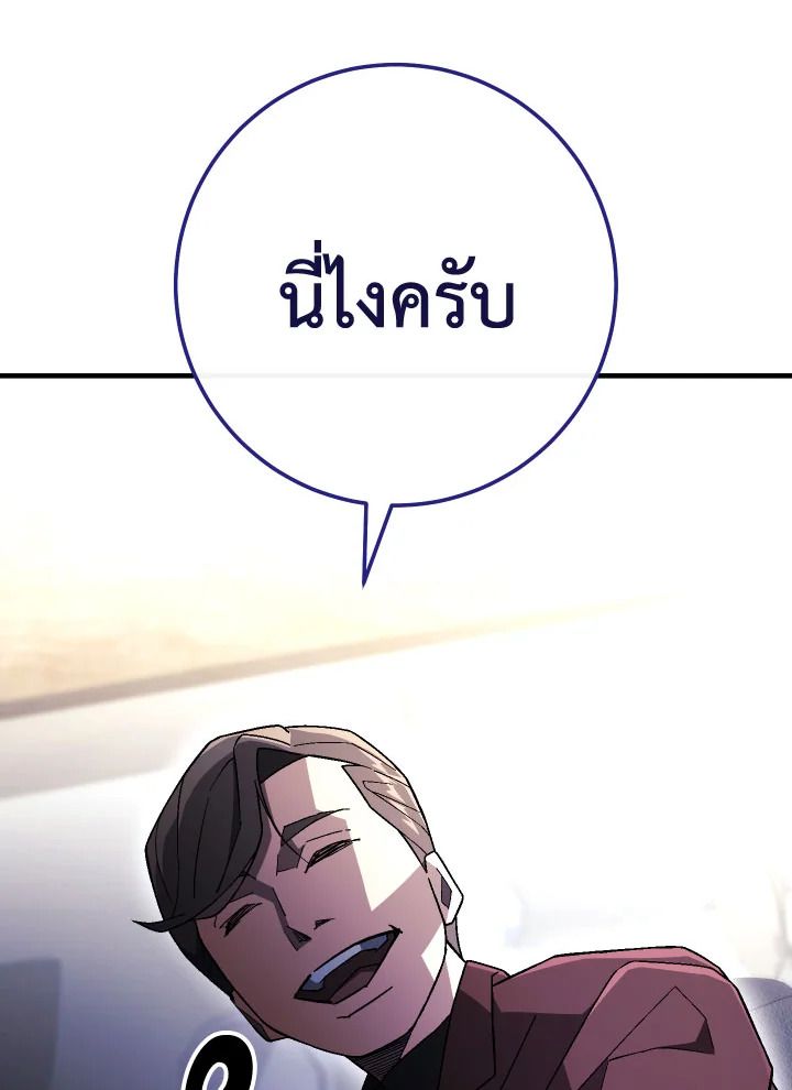 The Hero Returns ตอนที่ 107 62