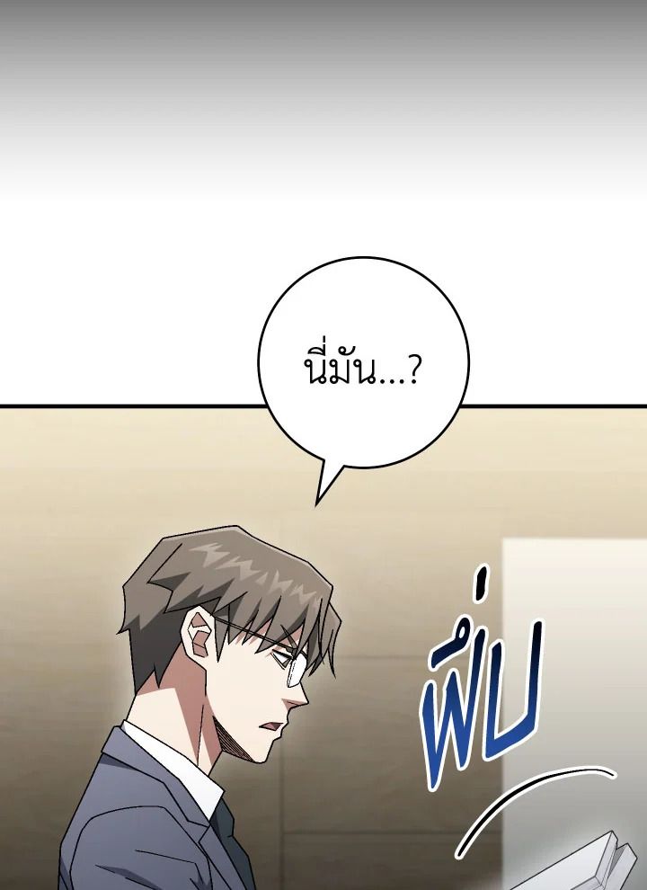 The Hero Returns ตอนที่ 107 65