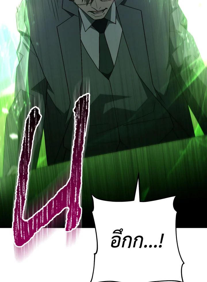 The Hero Returns ตอนที่ 107 81