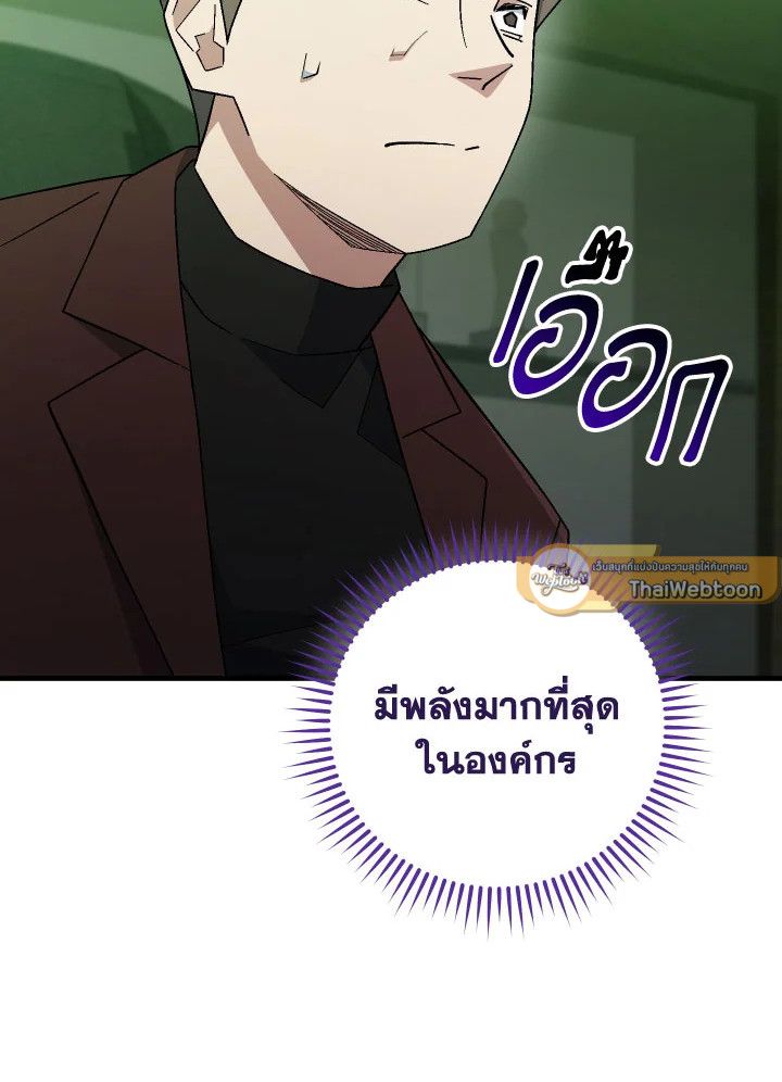 The Hero Returns ตอนที่ 107 103